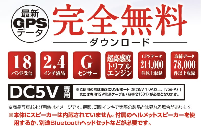 DAYTONA MOTO GPS LASER｜デイトナ12月最新製品情報! ワイヤレス充電スマホホルダー/新型移動式オービスMSSS対応レーダー等など