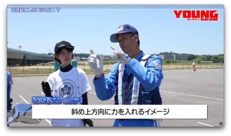 白バイ直伝! 究極の安全ライテク｜【動画】白バイ直伝! 究極の安全ライテク[令和ver.] #9：必見！ 300kg超の白バイ引き起こし術