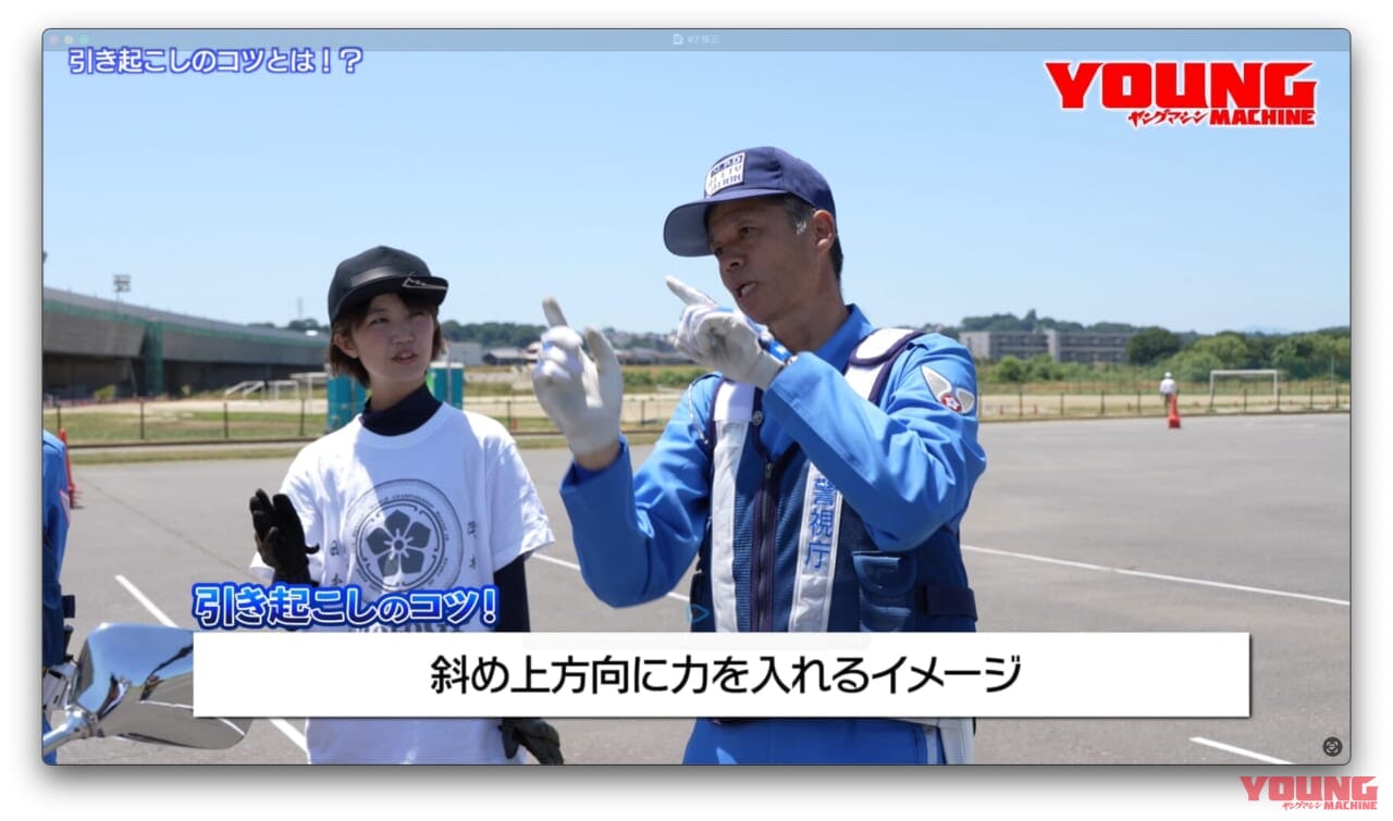 ｜【動画】白バイ直伝! 究極の安全ライテク[令和ver.] #9：必見！ 300kg超の白バイ引き起こし術