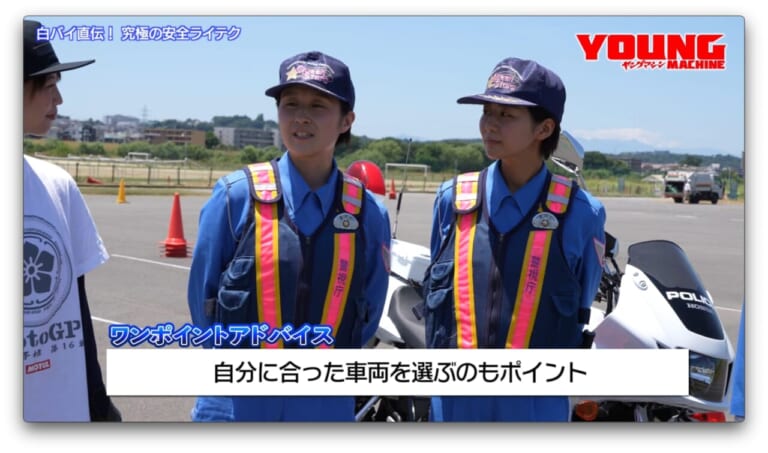 白バイ直伝! 究極の安全ライテク｜【動画】白バイ直伝! 究極の安全ライテク[令和ver.] #9：必見！ 300kg超の白バイ引き起こし術