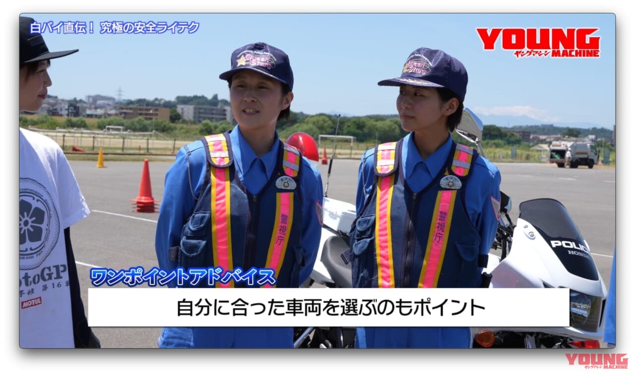 ｜【動画】白バイ直伝! 究極の安全ライテク[令和ver.] #9：必見！ 300kg超の白バイ引き起こし術