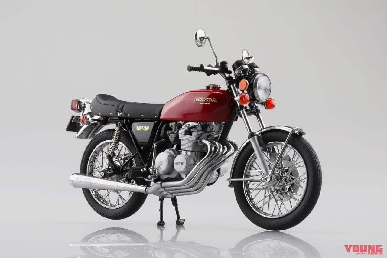 青島文化教材社 Honda CB400FOUR |名車がスケールモデルで蘇る! ホンダCB400FOURが1/12完成品バイクとして登場