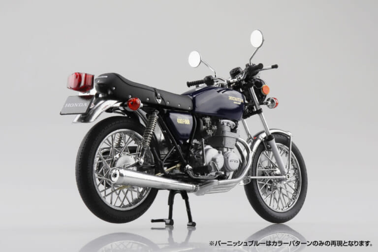 青島文化教材社 Honda CB400FOUR |名車がスケールモデルで蘇る! ホンダCB400FOURが1/12完成品バイクとして登場