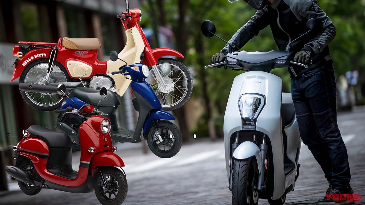 【2024年11月版】50cc原付バイクおすすめ12選! クルマの免許でも乗れるカブ系/スクーター/電動バイクを網羅!