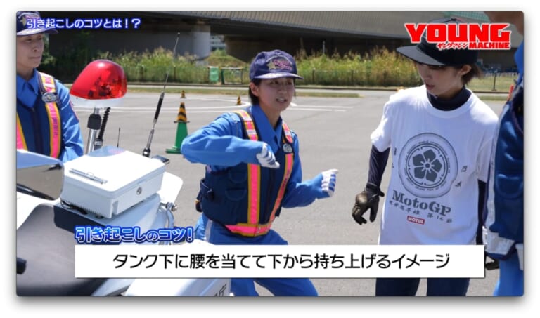 白バイ直伝! 究極の安全ライテク｜【動画】白バイ直伝! 究極の安全ライテク[令和ver.] #9：必見！ 300kg超の白バイ引き起こし術