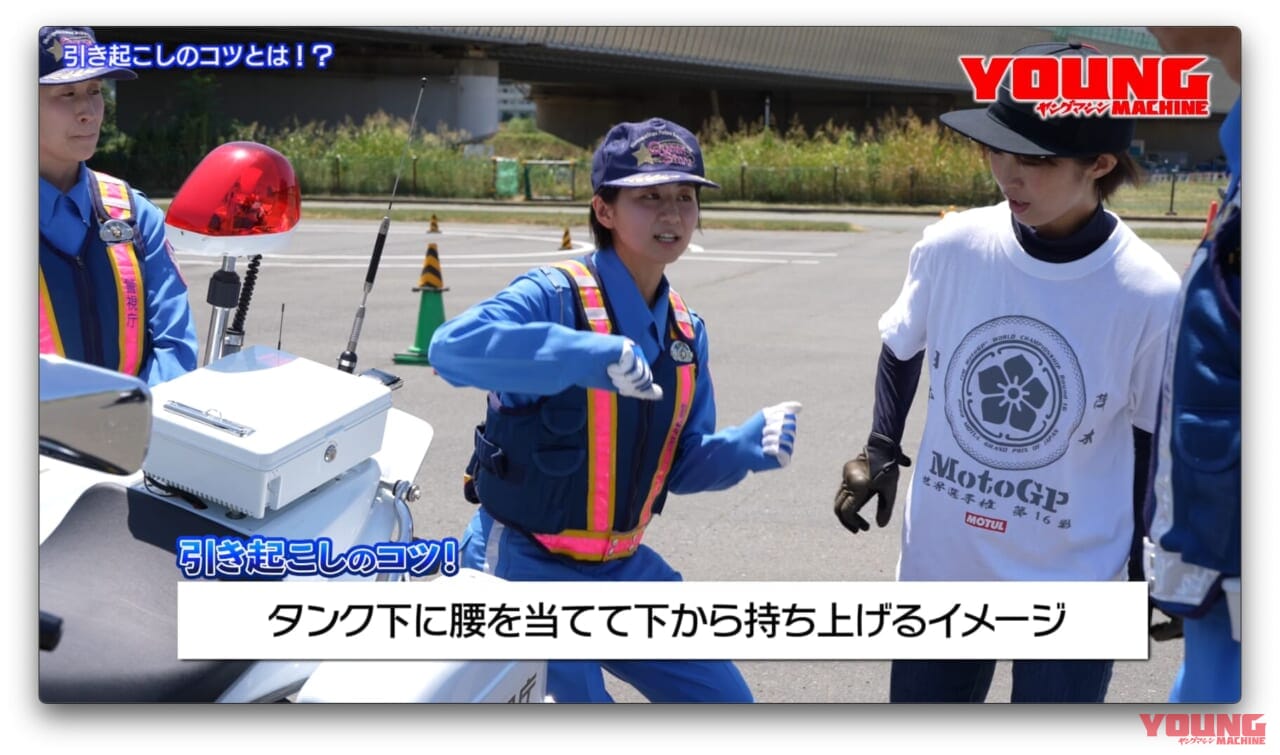 ｜【動画】白バイ直伝! 究極の安全ライテク[令和ver.] #9：必見！ 300kg超の白バイ引き起こし術