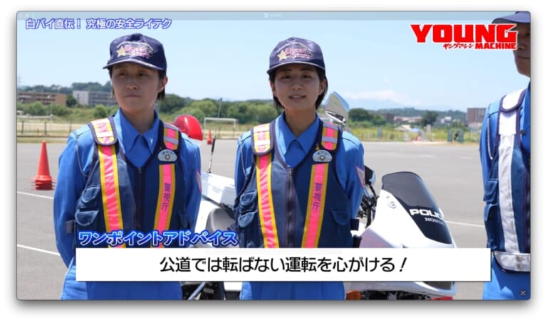 白バイ直伝! 究極の安全ライテク｜【動画】白バイ直伝! 究極の安全ライテク[令和ver.] #9：必見！ 300kg超の白バイ引き起こし術