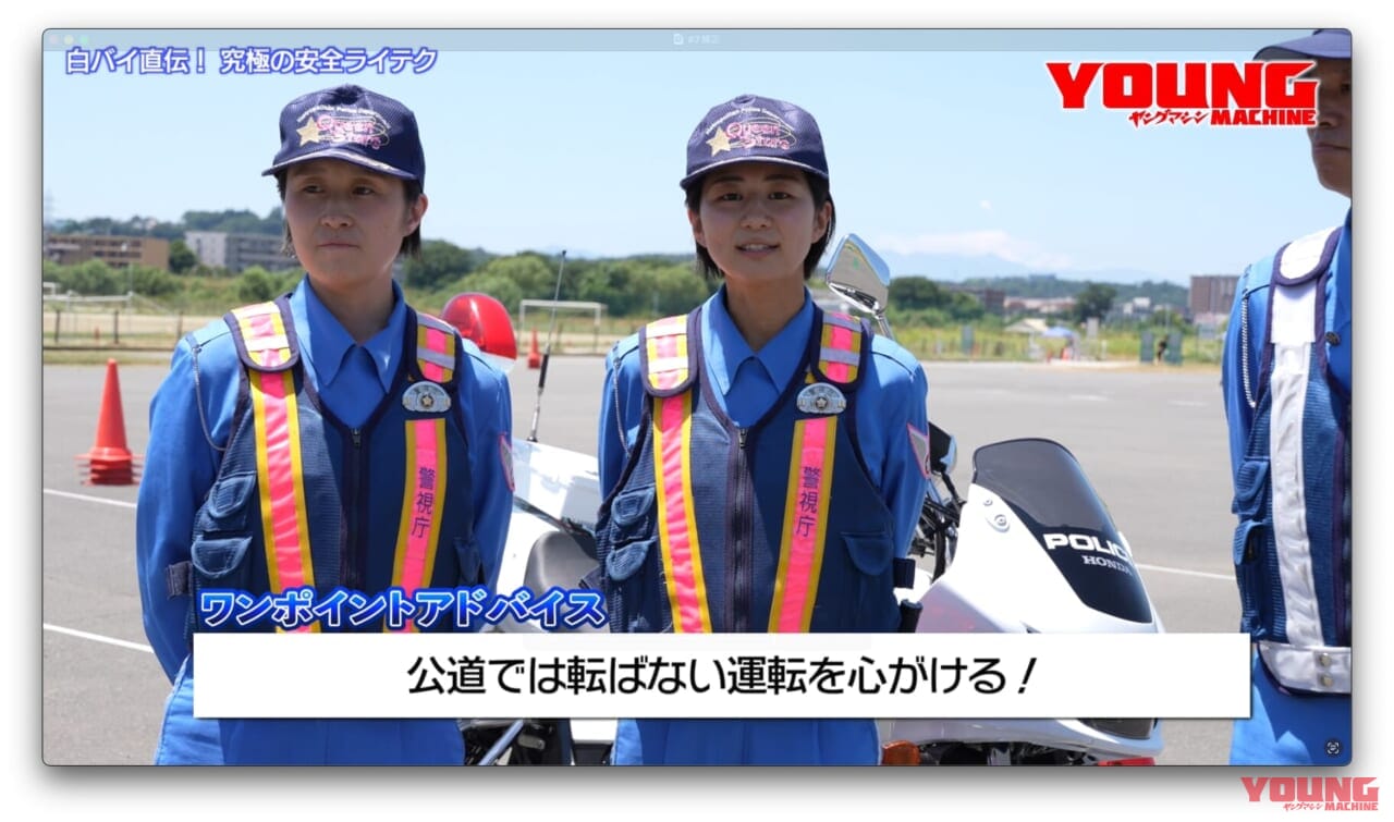 ｜【動画】白バイ直伝! 究極の安全ライテク[令和ver.] #9：必見！ 300kg超の白バイ引き起こし術