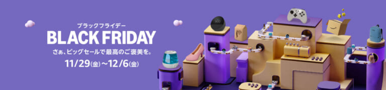 Amazonブラックフライデー|バイクグッズをお得に買おう! Amazonブラックフライデー開催【11/29〜12/6】先行セールは11/27開始