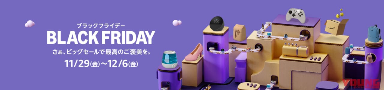 Amazonブラックフライデー|バイクグッズをお得に買おう! Amazonブラックフライデー開催【11/29〜12/6】先行セールは11/27開始