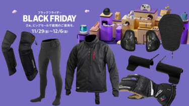 4割引もアリ! Amazonブラックフライデーセールはコミネの電熱
