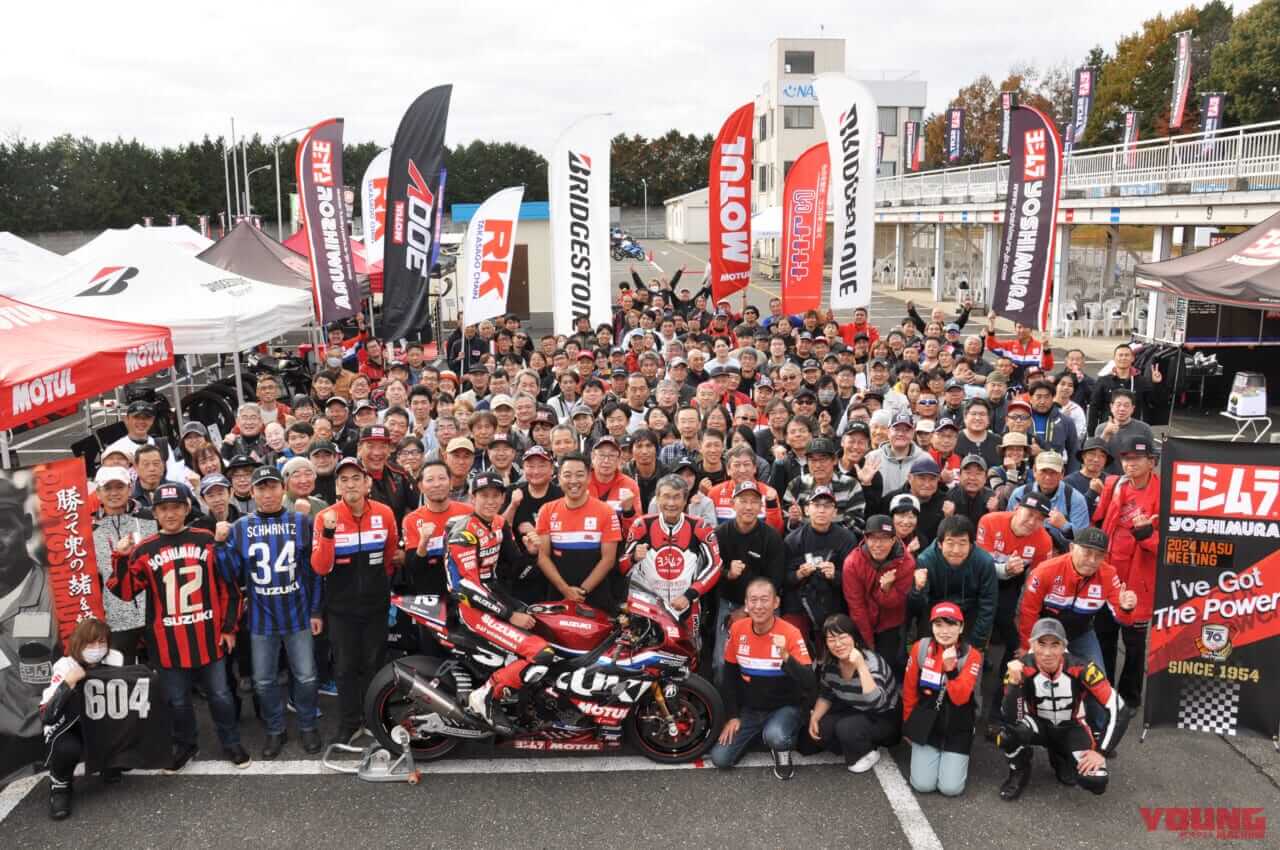 Z1やゼファーも乗れちゃう!! 「ヨシムラミーティング2024」那須モータースポーツランドで開催!!|Z1やゼファーも乗れちゃう!! 「ヨシムラミーティング2024」那須モータースポーツランドで開催