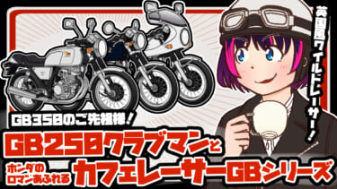 北斗の拳』に登場するバイクのモチーフを考察【1980年代当時に原哲夫先生が参考にした!?】│WEBヤングマシン｜新車バイクニュース