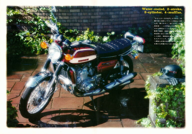 スズキ|GT750|’70年代2スト技術の集大成 1971年スズキ『GT750』【柏 秀樹の昭和~平成 カタログ蔵出しコラム Vol.11】