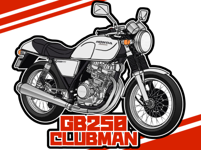 GB250クラブマン(1989～)