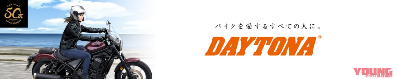 デイトナのAmazonStoreページ|バイクグッズをお得に買おう! Amazonブラックフライデー開催【11/29〜12/6】先行セールは11/27開始