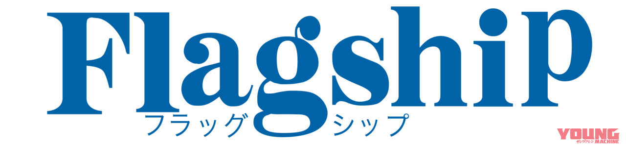 フラッグシップのAmazonStoreページ|バイクグッズをお得に買おう! Amazonブラックフライデー開催【11/29〜12/6】先行セールは11/27開始