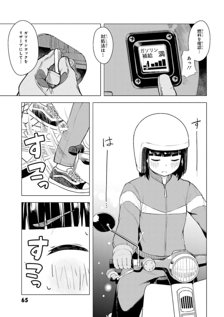 「エモい」「わかる」漫画『スーパーカブ』の魅力! バイクに乗ったこともない中年男性でもハマってしまう5つの理由を語らせてくれ