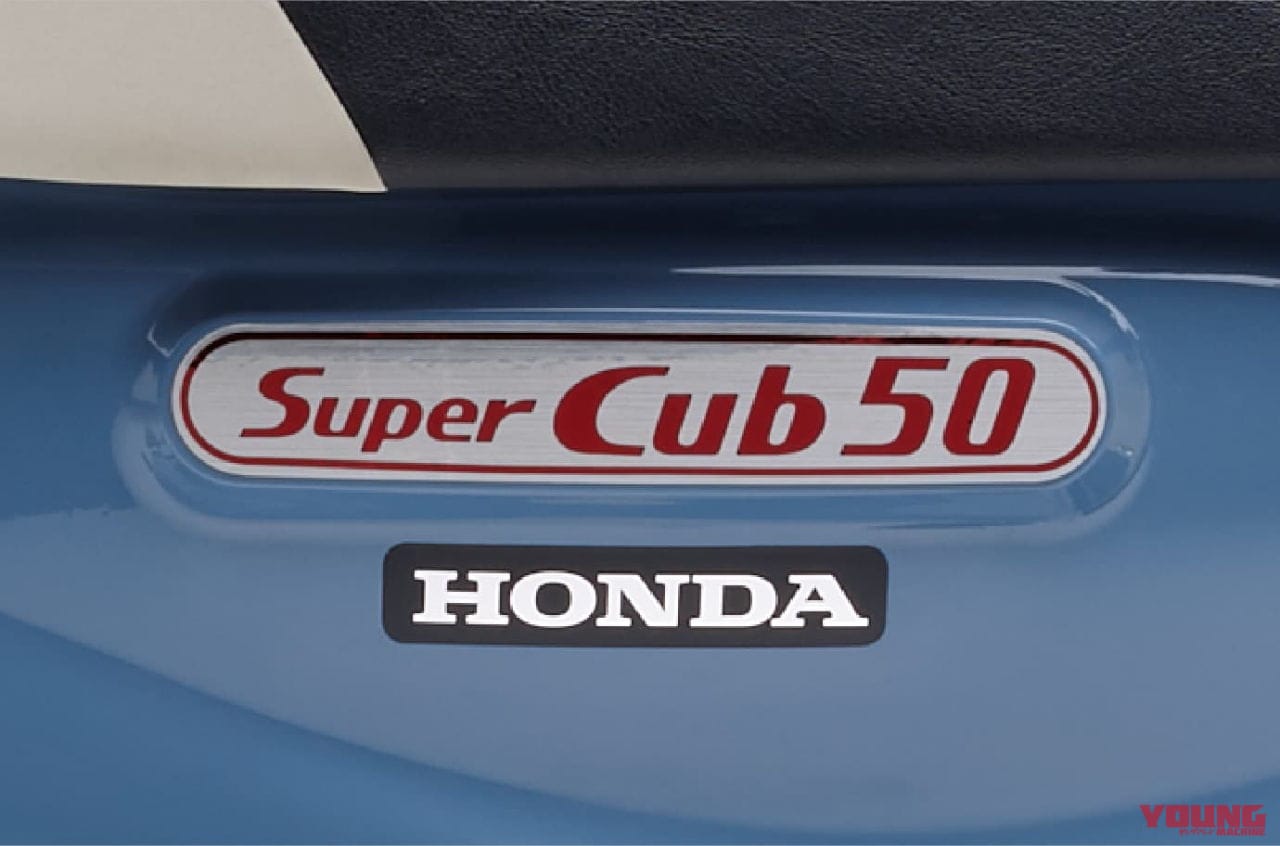 ホンダ|スーパーカブ50・Final Edition|【受注期間限定】ついにスーパーカブ50ファイナルエディション発表……!! 新基準原付への移行を前に【ホンダ】