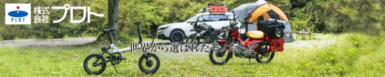 プロトのAmazonStoreページ|バイクグッズをお得に買おう! Amazonブラックフライデー開催【11/29〜12/6】先行セールは11/27開始