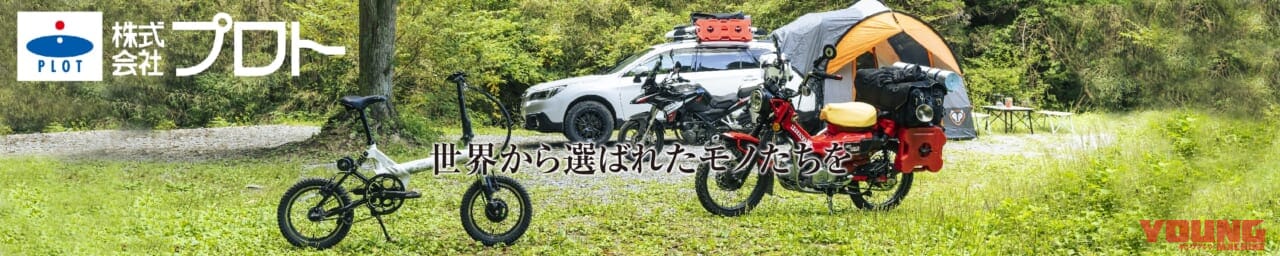 プロトのAmazonStoreページ|バイクグッズをお得に買おう! Amazonブラックフライデー開催【11/29〜12/6】先行セールは11/27開始