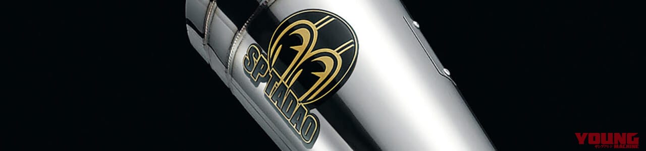 スペシャルパーツ忠男のAmazonStoreページ|バイクグッズをお得に買おう! Amazonブラックフライデー開催【11/29〜12/6】先行セールは11/27開始