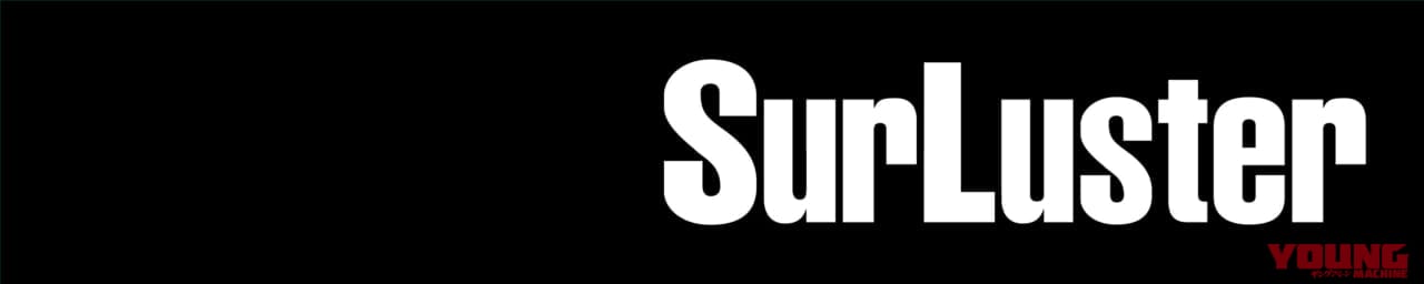 シュアラスターのAmazonStoreページ|バイクグッズをお得に買おう! Amazonブラックフライデー開催【11/29〜12/6】先行セールは11/27開始