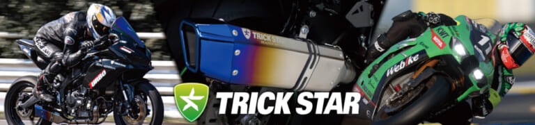 トリックスターのAmazonStoreページ|バイクグッズをお得に買おう! Amazonブラックフライデー開催【11/29〜12/6】先行セールは11/27開始