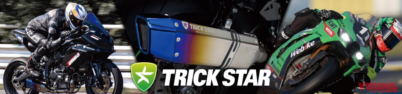 トリックスターのAmazonStoreページ|バイクグッズをお得に買おう! Amazonブラックフライデー開催【11/29〜12/6】先行セールは11/27開始