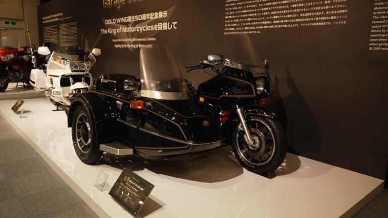 グランドツアラーの雄! ゴールドウイング生誕50周年記念展示がもてぎで開催中|グランドツアラーの雄! ゴールドウイング生誕50周年記念展示がもてぎで開催中