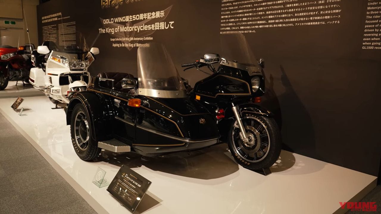 グランドツアラーの雄! ゴールドウイング生誕50周年記念展示がもてぎで開催中|グランドツアラーの雄! ゴールドウイング生誕50周年記念展示がもてぎで開催中