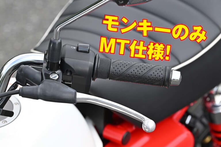 ホンダ|モンキー125|「遊びたくなる」「テキトーに流して走るのが楽しい!」ホンダ モンキー125試乗インプレッション
