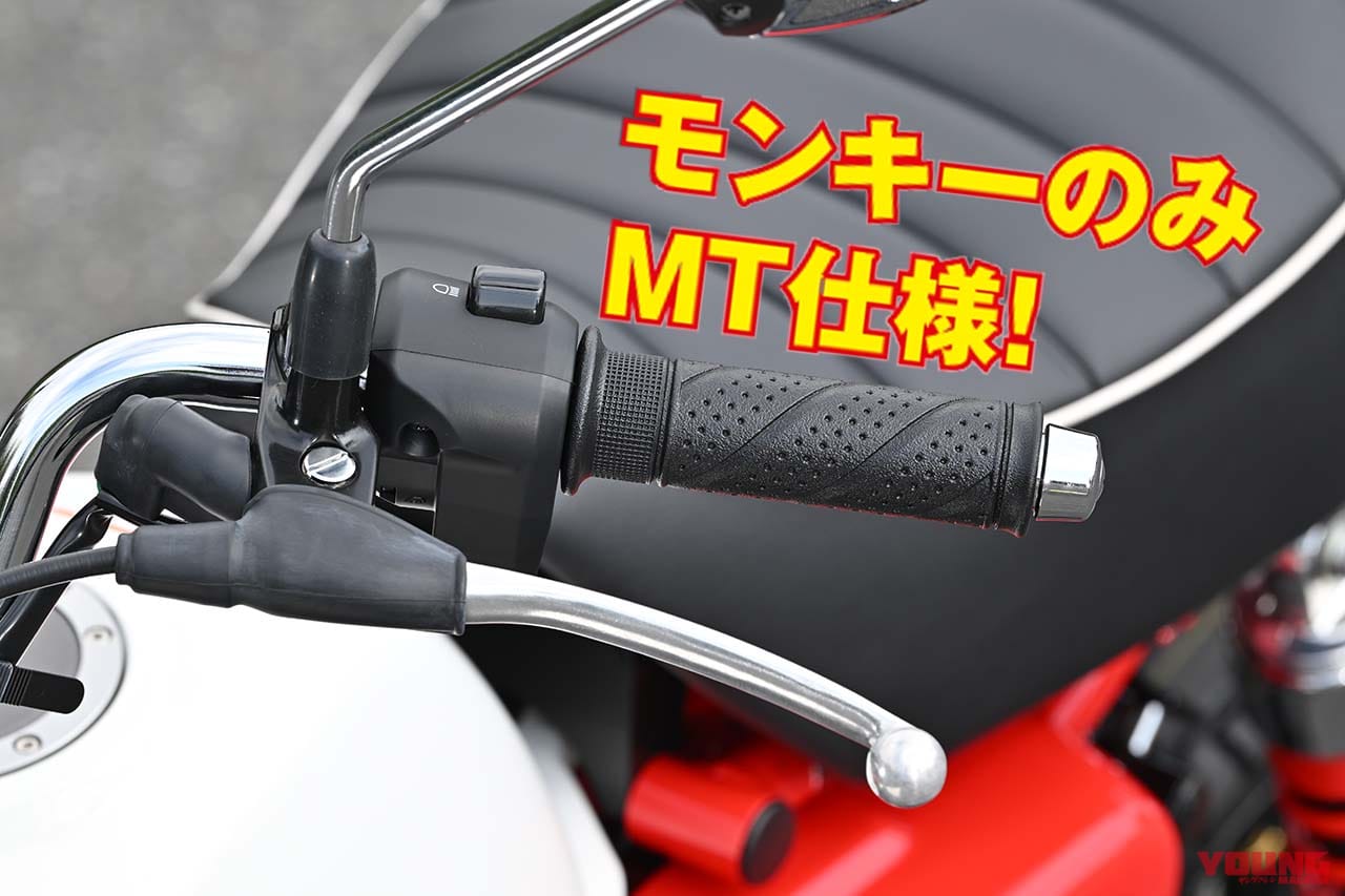 ホンダ|モンキー125|「遊びたくなる」「テキトーに流して走るのが楽しい!」ホンダ モンキー125試乗インプレッション