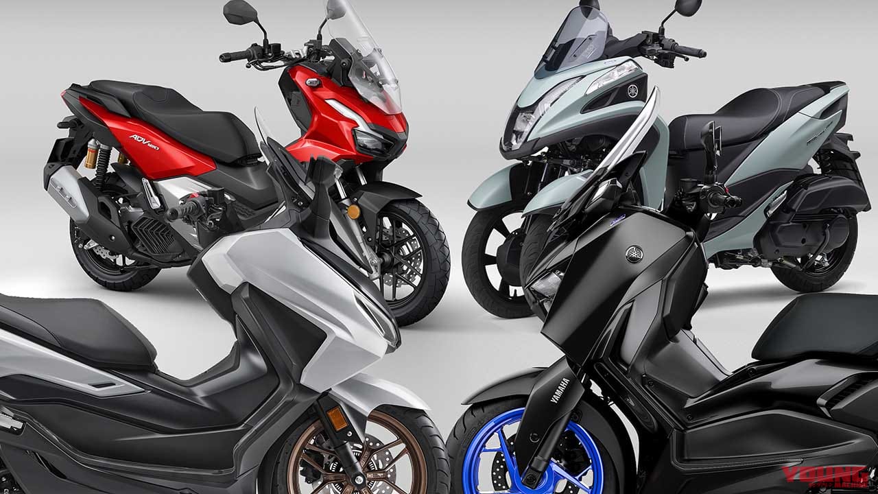 【2024年12月版】150~250cc軽二輪スクーター 国内メーカーおすすめ7選! 125ccの双子モデルからフルサイズまで