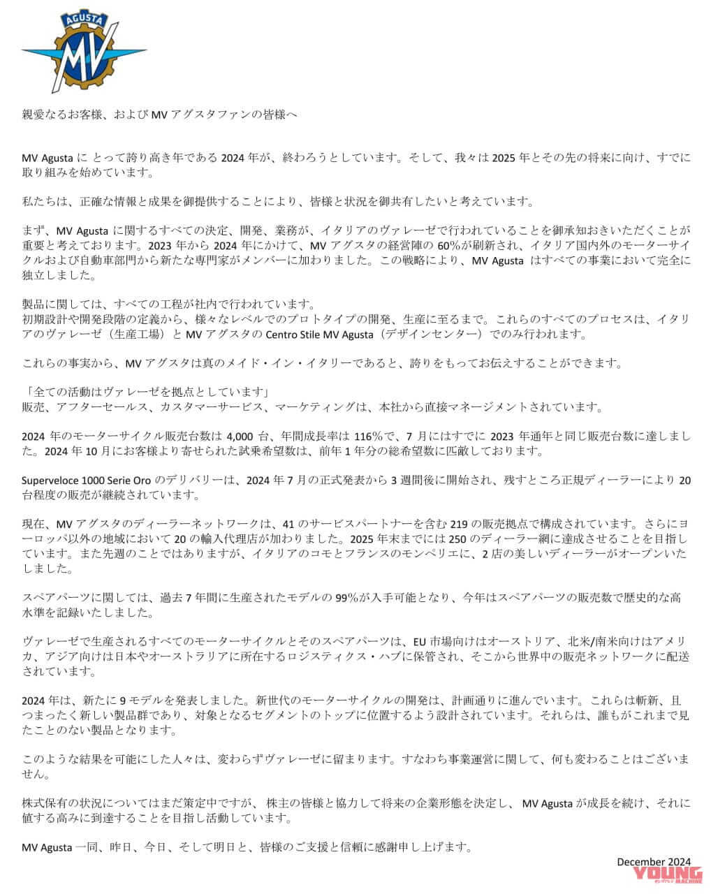 |2025年、バイク界はこうなる!……〈多事走論〉from Nom