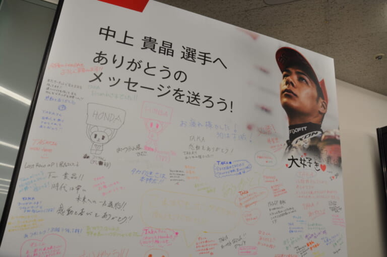 Honda Racing 2024 SEASON FINALE|ミル/マリーニ/ザルコ/中上が青山に集結!! ファン感謝イベント「Honda Racing 2024 SEASON FINALE」開催