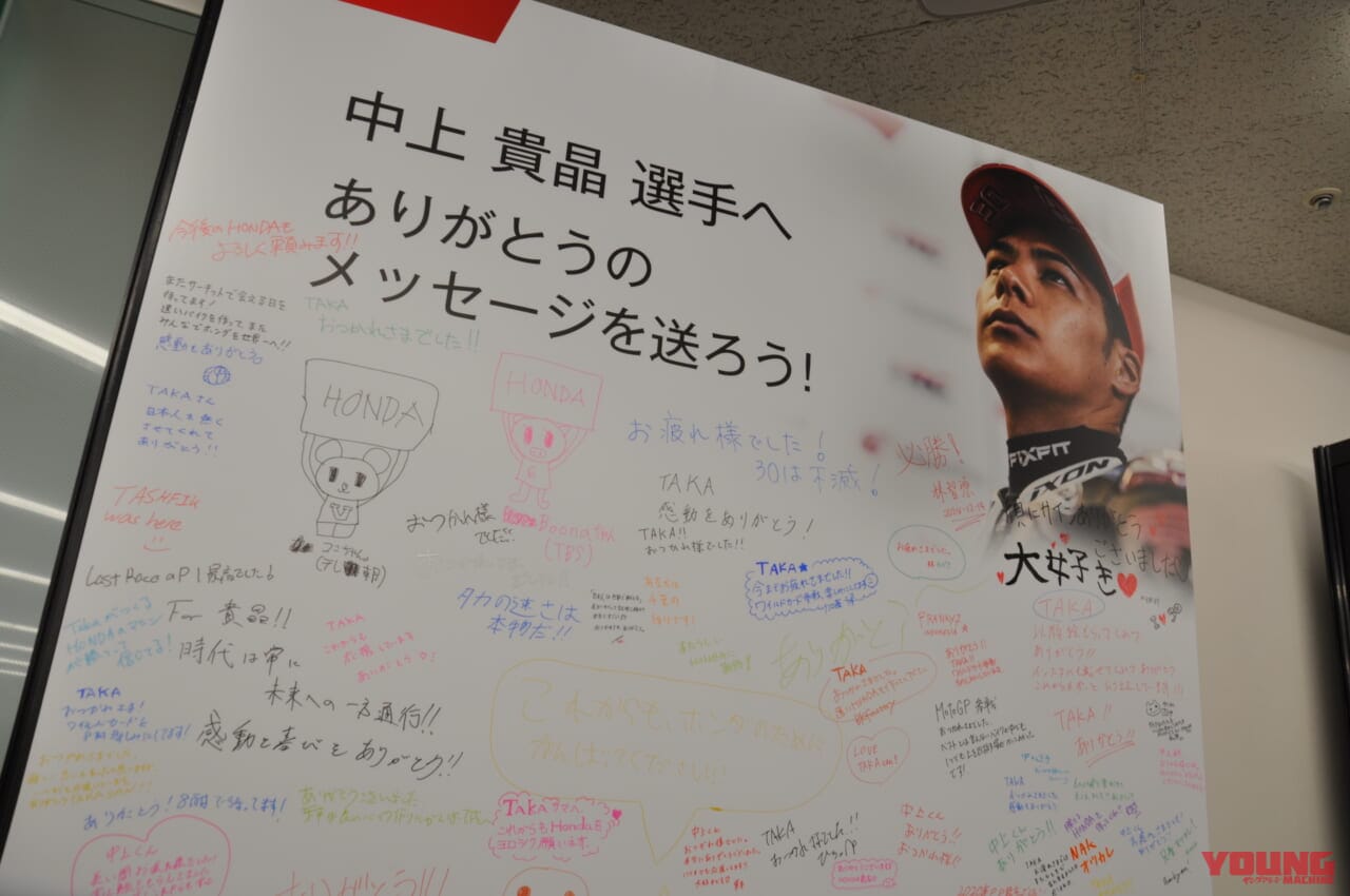 |ミル/マリーニ/ザルコ/中上が青山に集結!! ファン感謝イベント「Honda Racing 2024 SEASON FINALE」開催