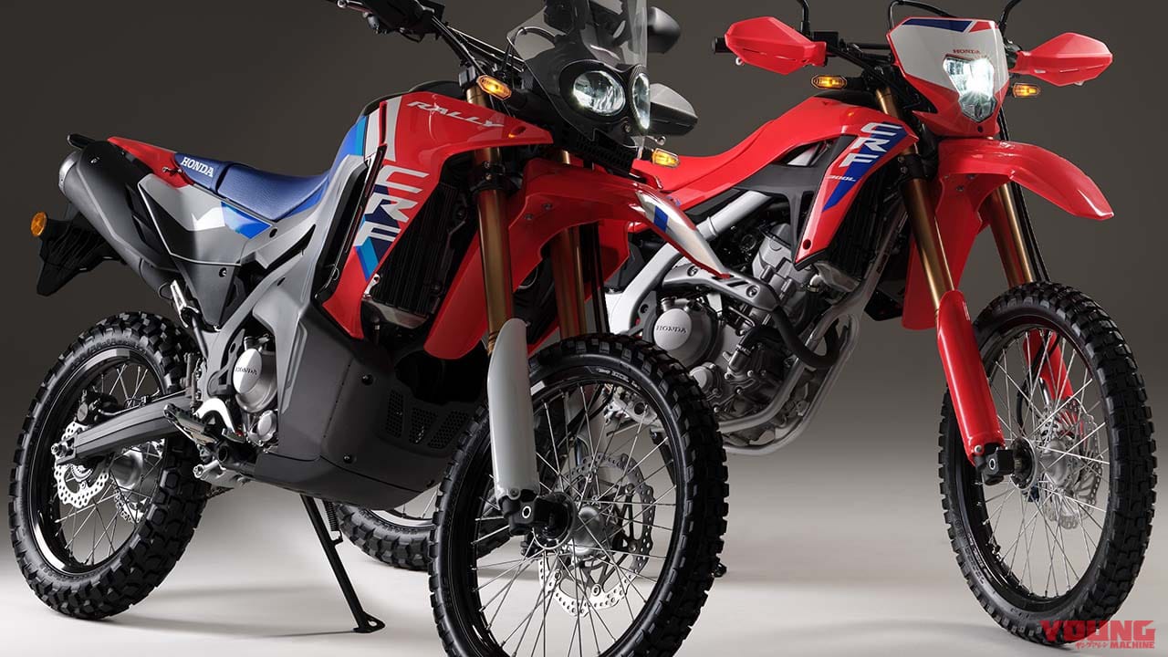 ホンダ新型「CRF300L」「CRF300ラリー」登場! 一部パーツのデザイン変更とニューカラー採用【海外】