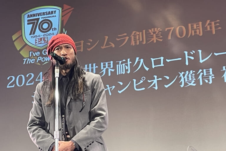 ヨシムラジャパン|創業70周年|EWCシリーズチャンピオン獲得祝勝会|「ゲストが豪華すぎ」長瀬智也にレジェンドライダーも参加! ヨシムラが創業70周年&2024世界耐久シリーズチャンピオン獲得の祝勝会を開催