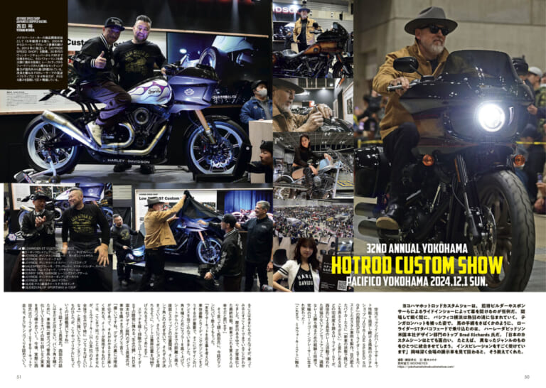 ウィズハーレーVol.22｜HOT ROD CUSTOM SHOW