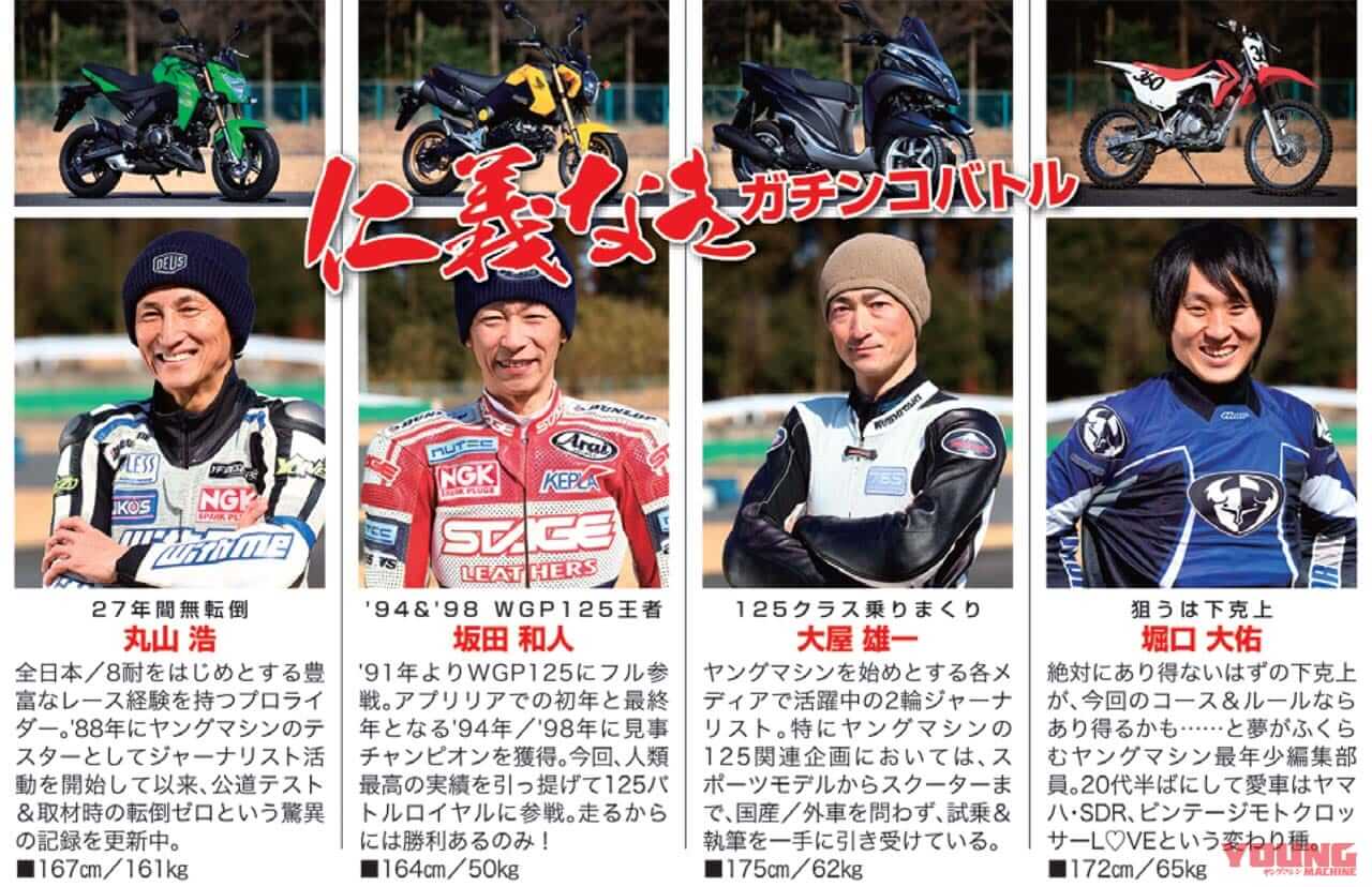 |「大人げない」「面白すぎる」『坂田和人 vs 丸山浩』仁義なきガチンコバトル!