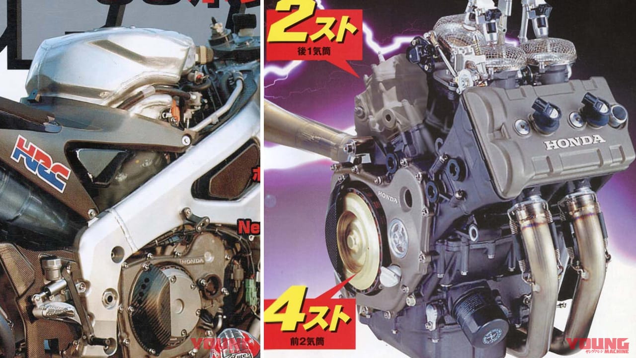 「マジ!?」EICMAで話題のホンダV型3気筒エンジンは2000年代にもウワサがあった「2スト×4ストのハイブリッド!?」
