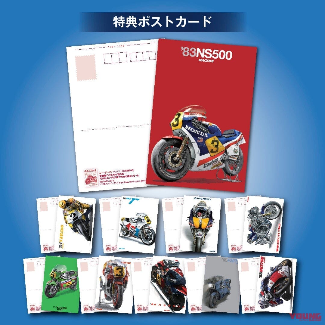 RACERS(レーサーズ)|「メッチャうれしい」「胸熱だねぇ」RACERS(レーサーズ)最初期タイトル10冊が再販決定!