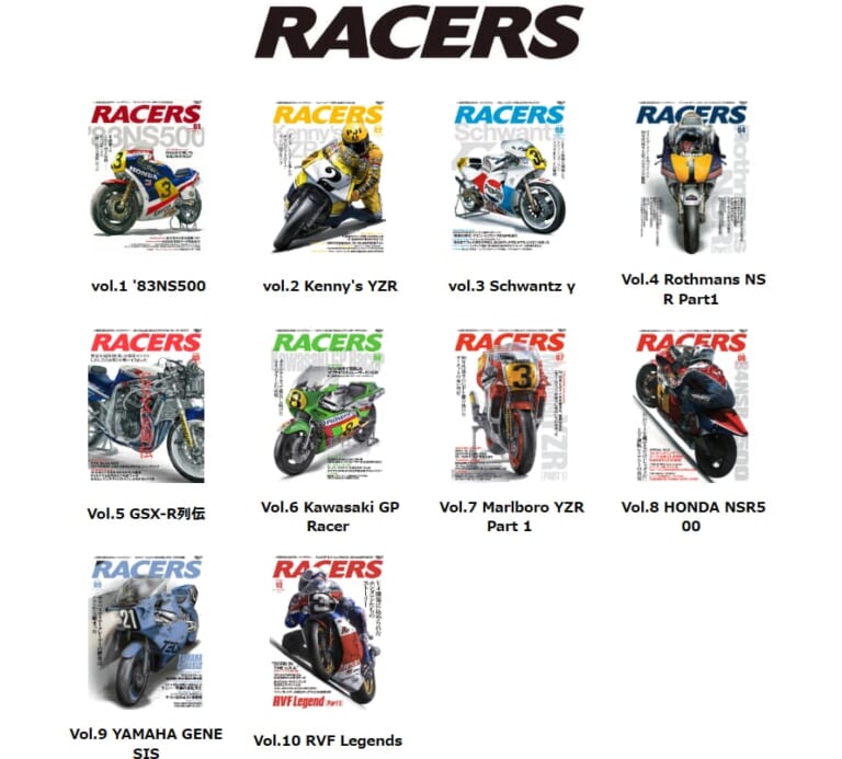 RACERS(レーサーズ)|「メッチャうれしい」「胸熱だねぇ」RACERS(レーサーズ)最初期タイトル10冊が再販決定!