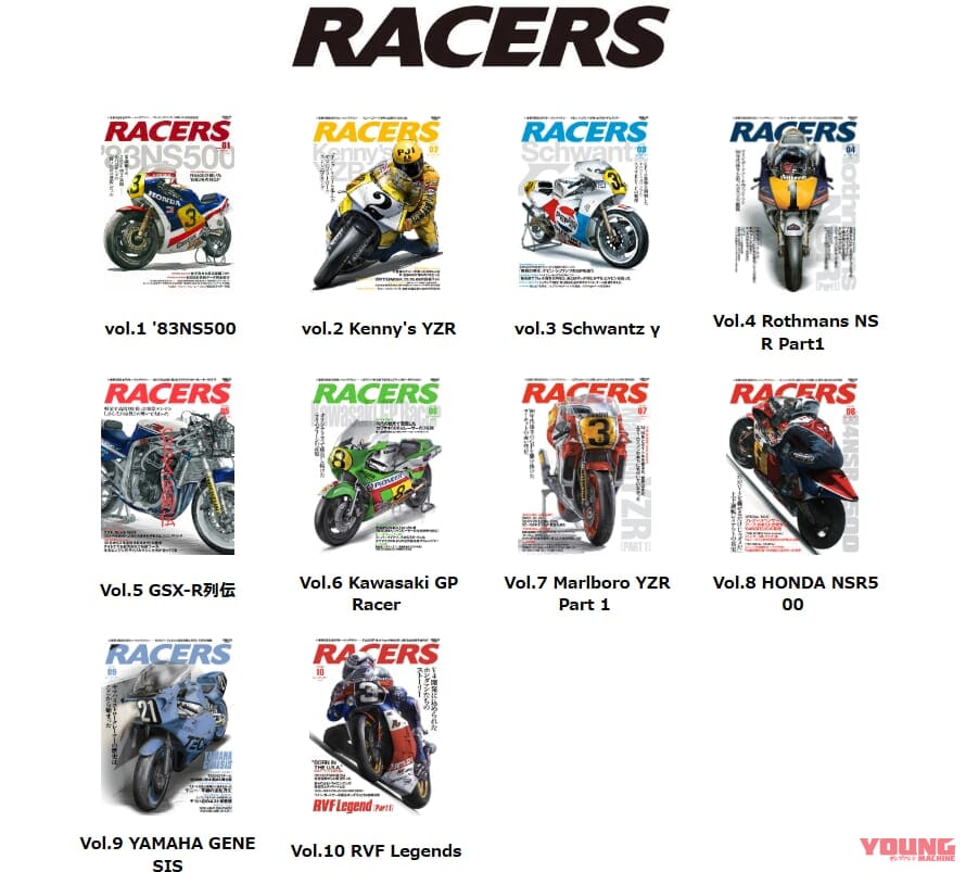 RACERS(レーサーズ)|「メッチャうれしい」「胸熱だねぇ」RACERS(レーサーズ)最初期タイトル10冊が再販決定!