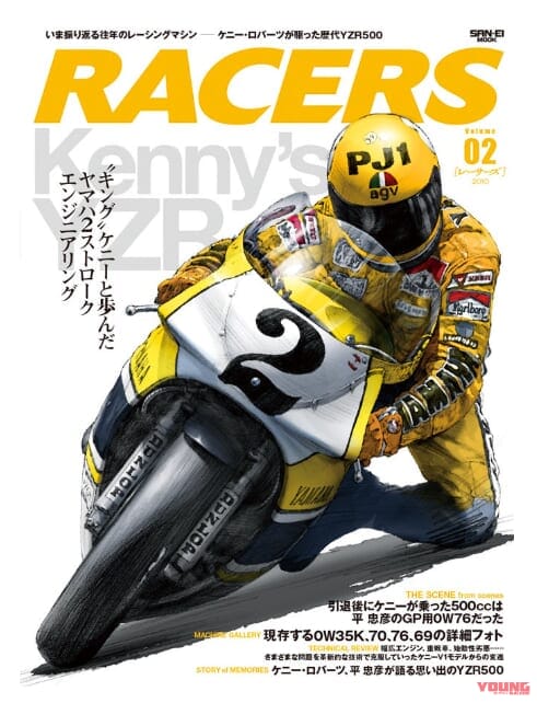RACERS(レーサーズ)|「メッチャうれしい」「胸熱だねぇ」RACERS(レーサーズ)最初期タイトル10冊が再販決定!