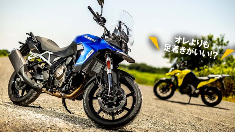 「名車の予感!」「やっぱ前輪19インチ」スズキ V-STROM 800 試乗インプレッション