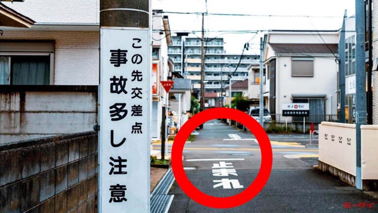 「止まったはずなのに…」一時停止違反になるか、ならないかは何で決まる？【元警察官が解説】