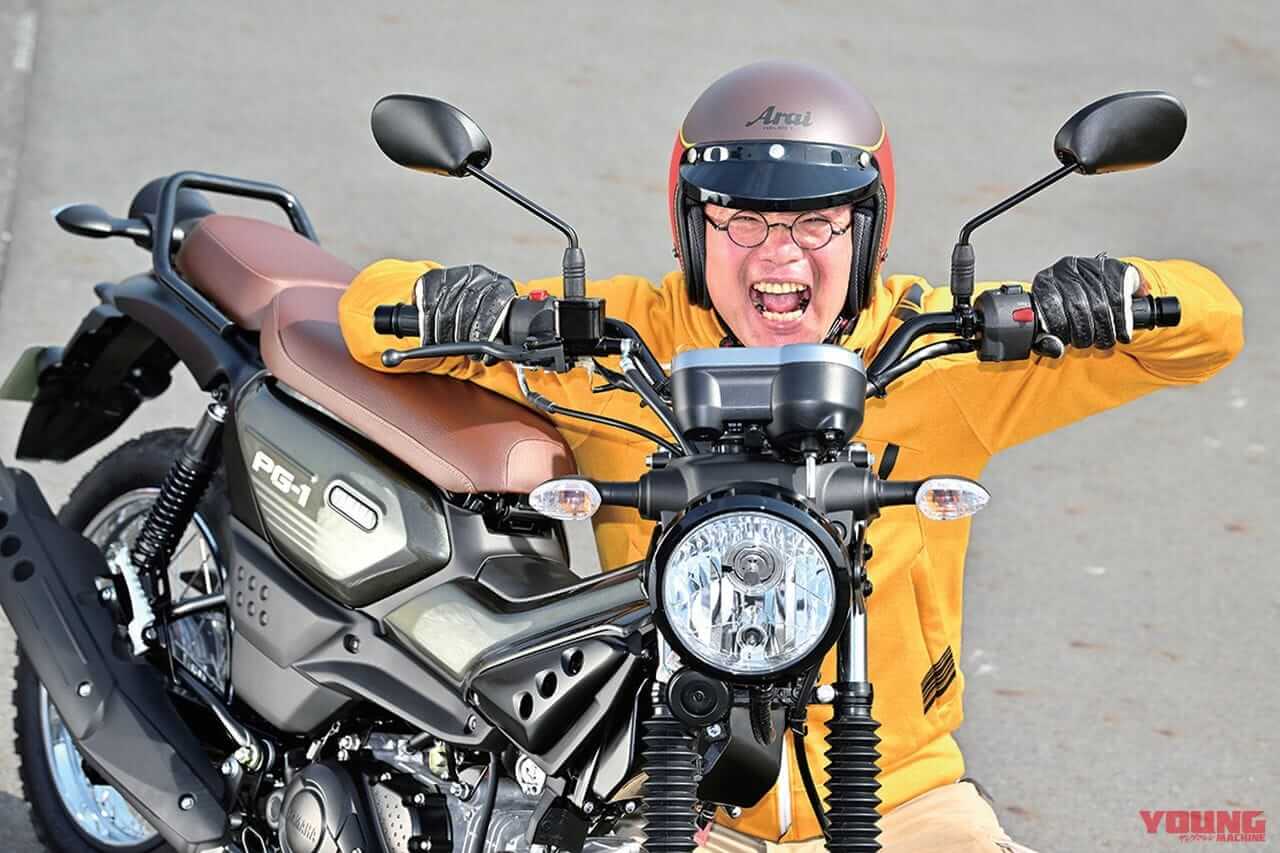 |2024年個人的大注目バイク! ヤマハPG-1オフロード試乗インプレ