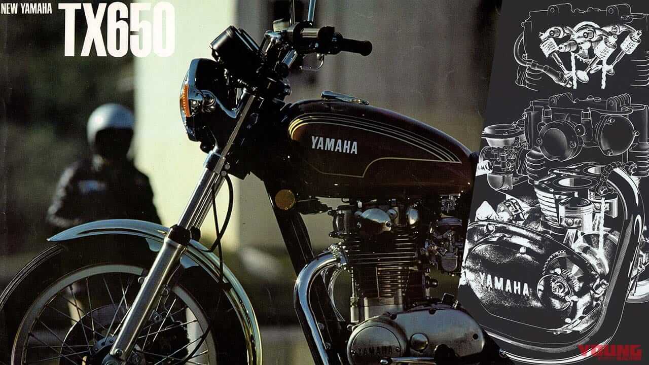 |幻のOWにまで派生した名機 1973年ヤマハ『TX650』【柏 秀樹の昭和~平成 カタログ蔵出しコラム Vol.12】